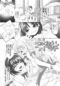 [Maccha Chamomo] Kinki no Satougashi