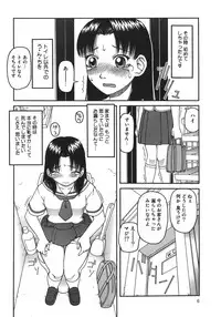 [Kiai Neko] Enema