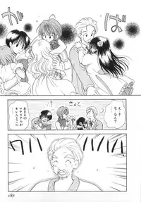 [Goto Hayako] Orange Iro no Hana