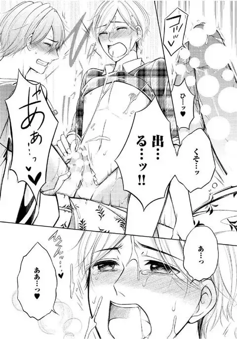 Douteimaku Shounen