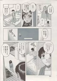Namaiki! 2009-08