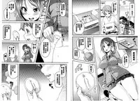 [Marui Maru] Kemopai ~Sakusei Girls~ | 牝獸淫乳 [Chinese]