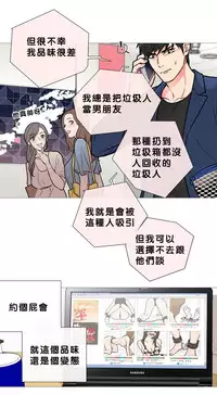 [The Jinshan] Sadistic Beauty Ch.1-16 [Chinese] [17汉化]