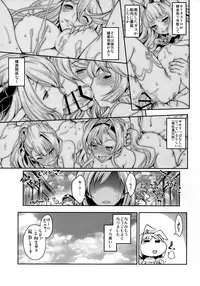 (C90) [Uguisuya (Uguisu Kagura)] EluPa Fes (Granblue Fantasy)