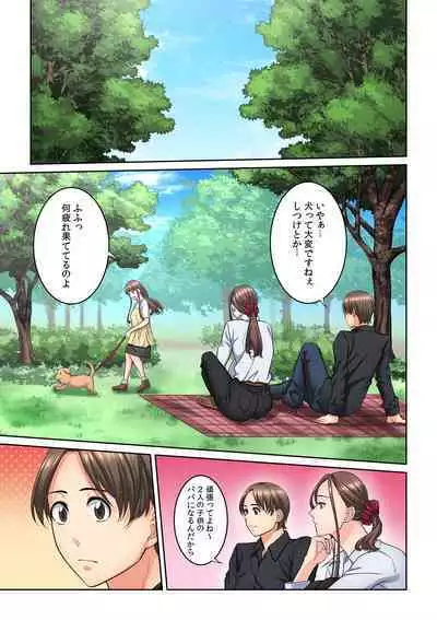 Tonari no Hitozuma ni Furin Sonyuu!?~ Amai Kaori ni Hamarisou…