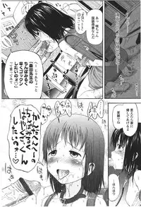 [Quzilax] Loli to Bokurano.