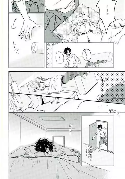 ウソツキネコ