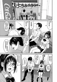 [Ryoh-zoh] Rarefure Ch. 1-3 [Chinese] [粵語]
