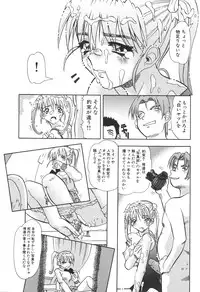 [Tomiaki Yuu] Seiyoku Maid