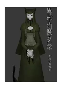 Igyou no Majo