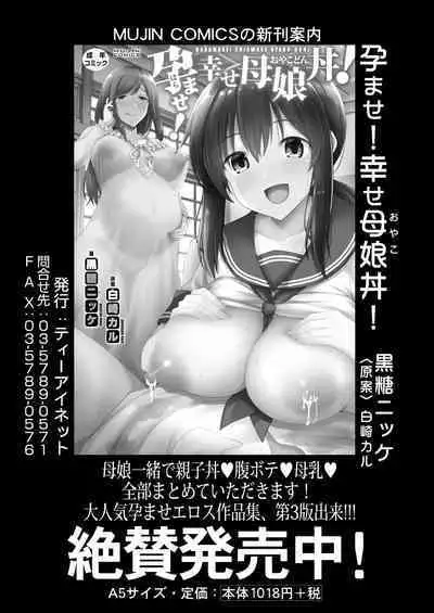 COMIC Mugen Tensei 2023-05
