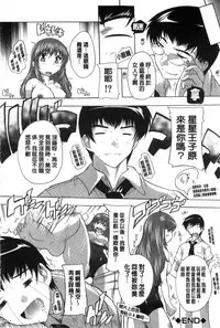 [Natsuka Q-Ya] Inuke! Harem Gakuen [Chinese]