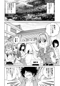 [Takashi Sano] Ranpara! (Lingerie Paradise) Vol. 2