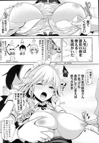 (C93) [Haitokukan (Haitokukan)] Touhou TSF 3 Sakuya ni Hyoui (Touhou Project)