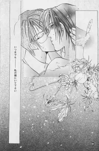 [L'acryma d'anjou (Yamaguchi Kanon)] WHITE KEY (Yami no Matsuei)