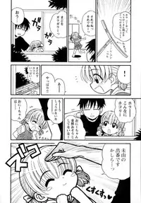 [Panic Attack] Otona ni Naru Jumon vol.1