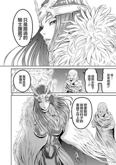 蔷薇园传奇 01-09 Chinese