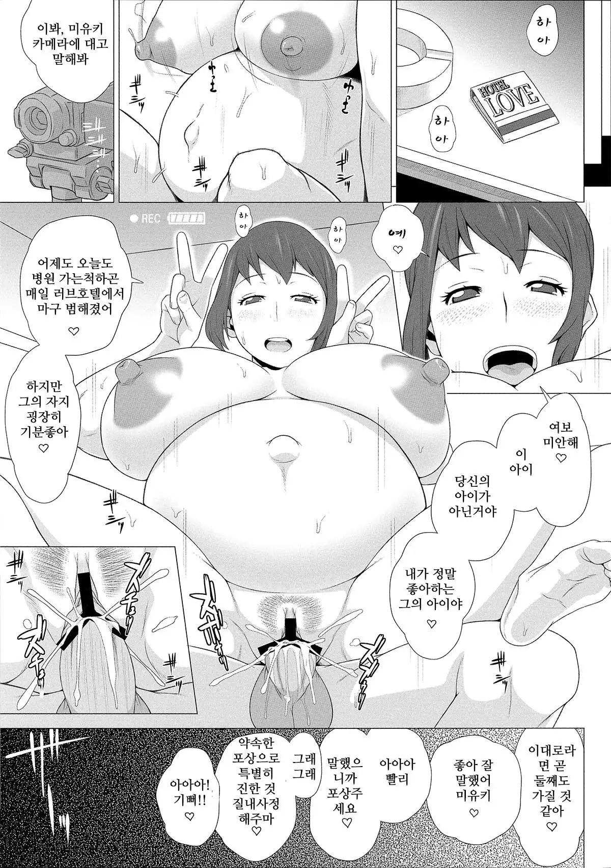 Mesu Zuma Nikuyoku Kousai