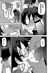 [Tsukusun] Egao Kankan