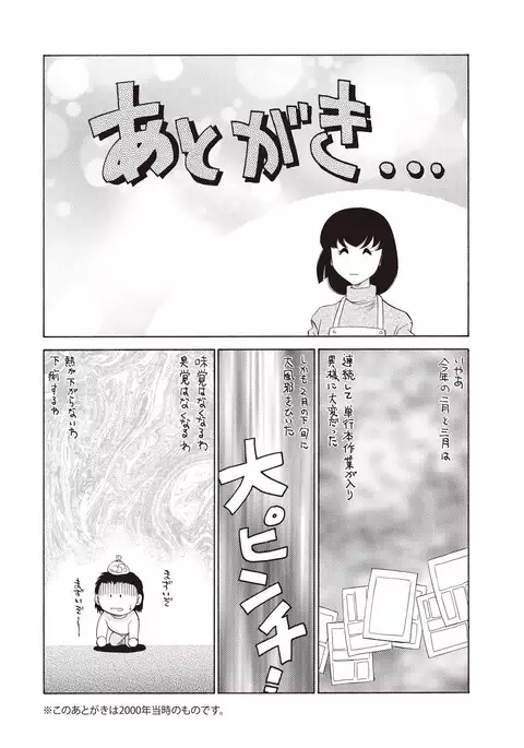 Yuukyuu no Toki Shinsouban