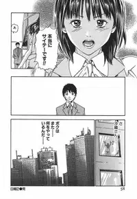 [Haruki] Hishoka Drop 1 - Secretarial section Drop