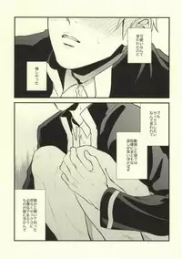 (C83) [Nb (Kon)] Dare kani Kiite Shitta Koto (Kuroko no Basuke)