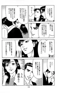 [Kamihashi Tani, Hino Shunpei] Fuuzoku Tenchou Monogatari Vol.05