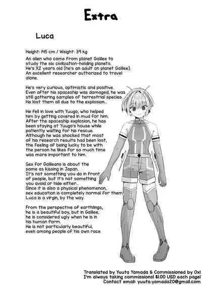 Uchuujin BL Matome