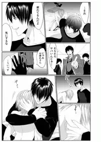 [Kikunosuke(uroco)]Danshi ryou no nikudorei 3-Kichiku ni kawareta 3nenkan-