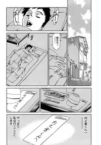 [Umetani Kenji] Hitomi no Karte 4