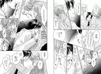 [Takaku Shouko] Boku wa Subete o Shitte Iru