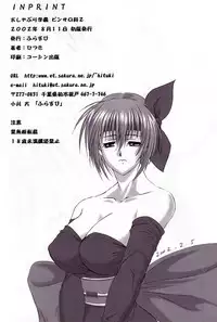 oshaburi gakuen pinsal