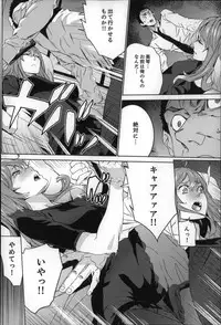 [OUMA] Zoku . Meishiiku ~ Midare Kuruu Shinzoku Kan ~