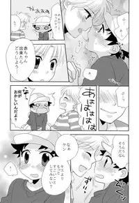 [Izumi Kureha_Chocolat] Surisuri Shitemiru