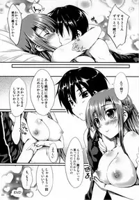 (C82) [Mugen@WORKS (Akiduki Akina)] Shinkon Quest (Sword Art Online)