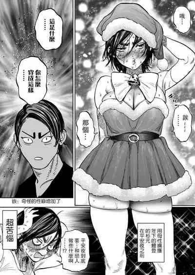 ※Nyotaika KoiSugi ♀ Ero manga