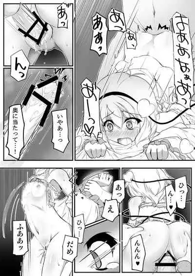 [Avalanche (ChimaQ)] Shinjite Okuridashita Imouto ga Ikaryaku!? (Touhou Project) [Digital]