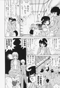 [Akifuji Satoshi] Ano Musume wa Random Box