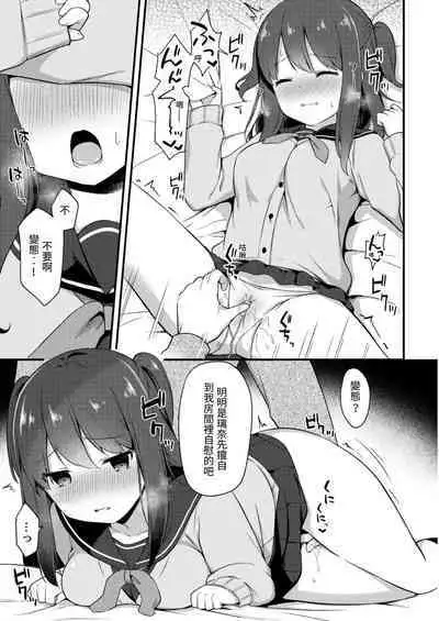 Yuuwaku Imouto #3 Omocha Asobi | Little Sister Temptation #3 Playing with Toys