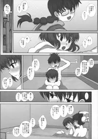 (C80) [Studio30NEKO (fukunotsukuribe)] MromantikXIX