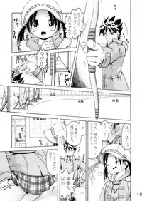 [Dokuritsu Gurentai (Bow Rei)] Koharu 4