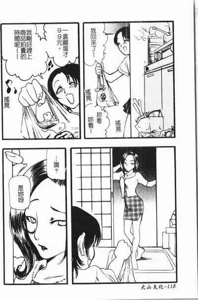Imouto Koishi Vol. 7