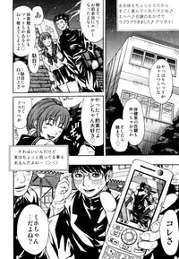 [Kitakata Kuniaki] Himitsu no Keijiban H na Onna no Naisho Banashi