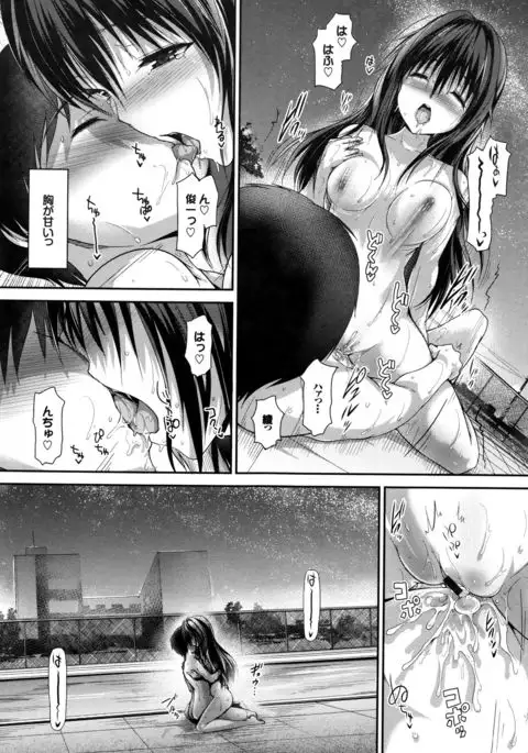 Shoujo Innocent - Girl's Innocent