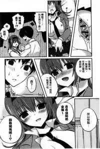 [Karakuchi Choucream] Amakuchi Sex-chu♥ | 甘甜口味的美妙性愛 [Chinese]
