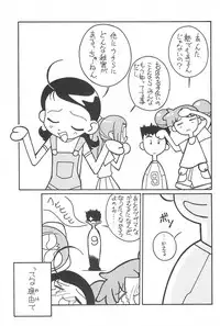 (C56) [Circle Heron (Aki Haruka)] MAGEWAPPA vol.11 (Ojamajo Doremi)
