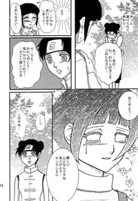 [Neji Hina no Sekai (Kuuya)] Kyou Ai (NARUTO)