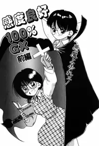 [Nakanoo Kei] Kando Ryoko 200％