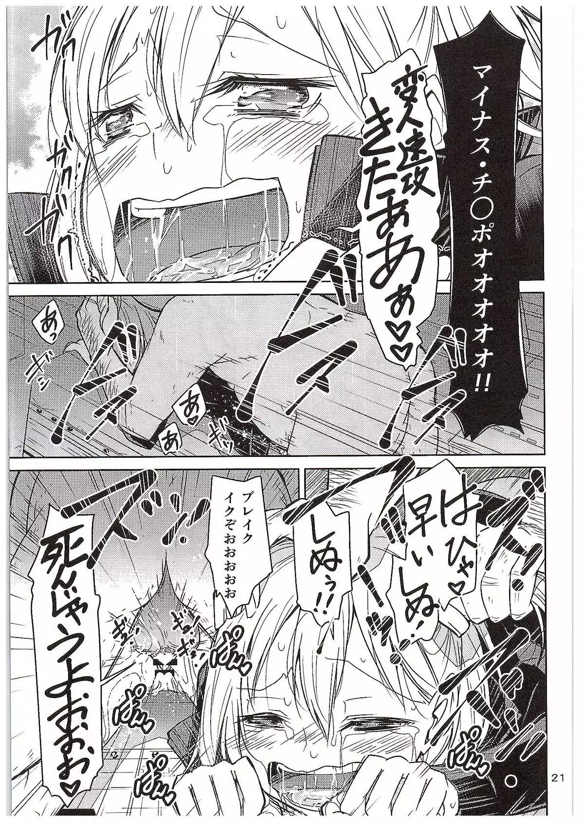 Moeyo! Karasuno Volleyball Shinzenjiai
