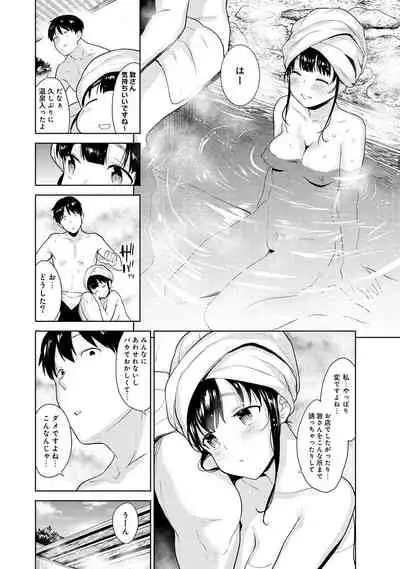 Erohon o Sutetara Konoko ga Tsurechatta!? Ch. 1-18